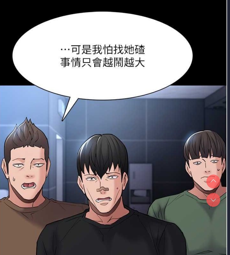 痴汉成瘾