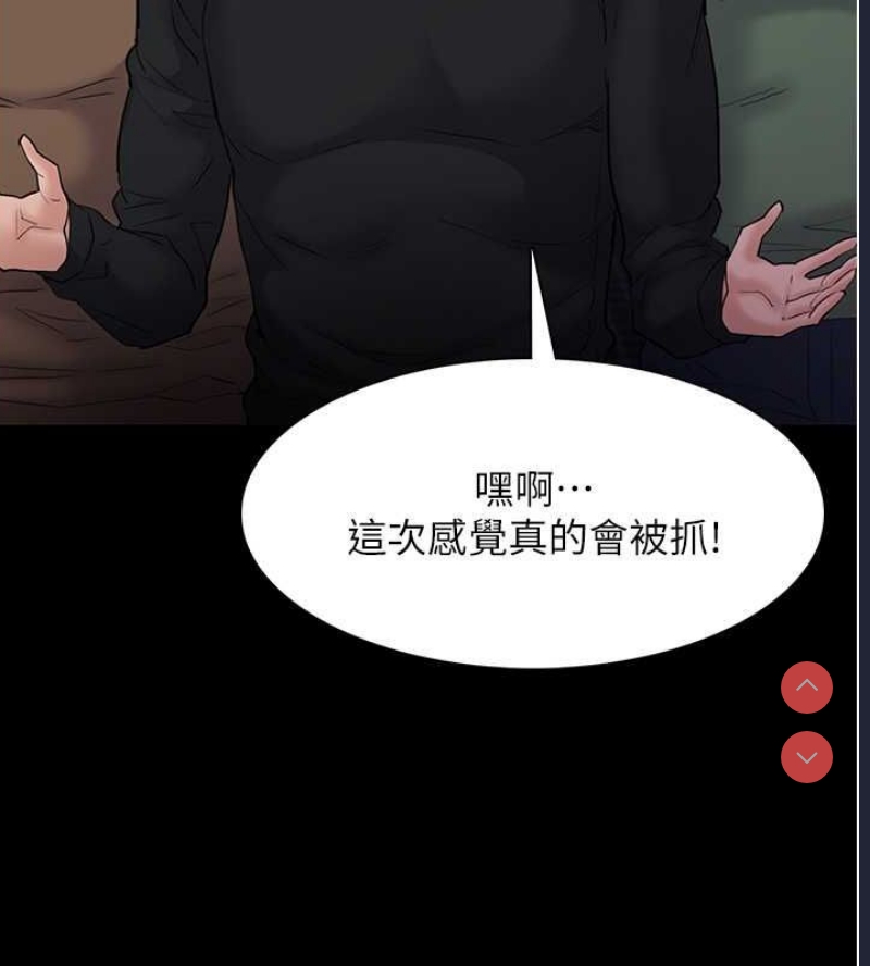 痴汉成瘾