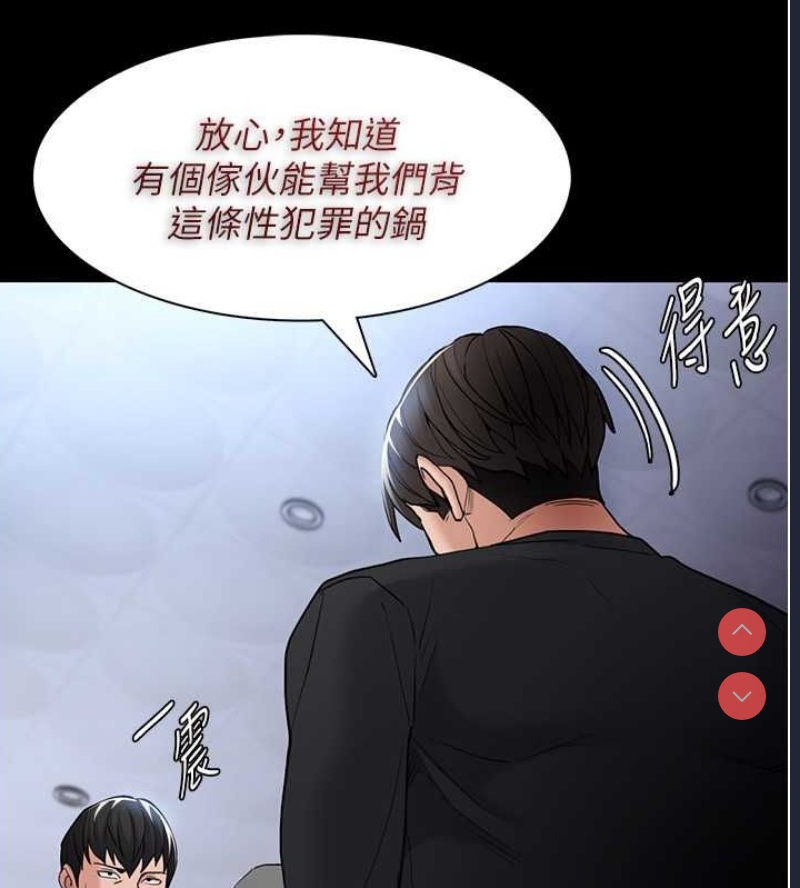 痴汉成瘾