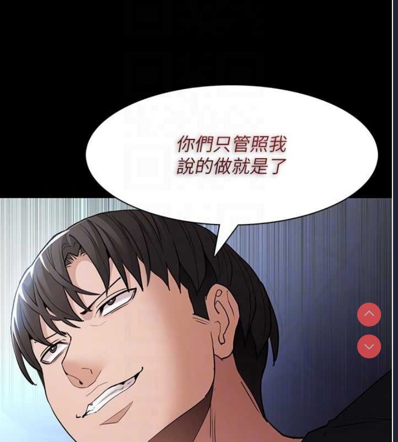 痴汉成瘾