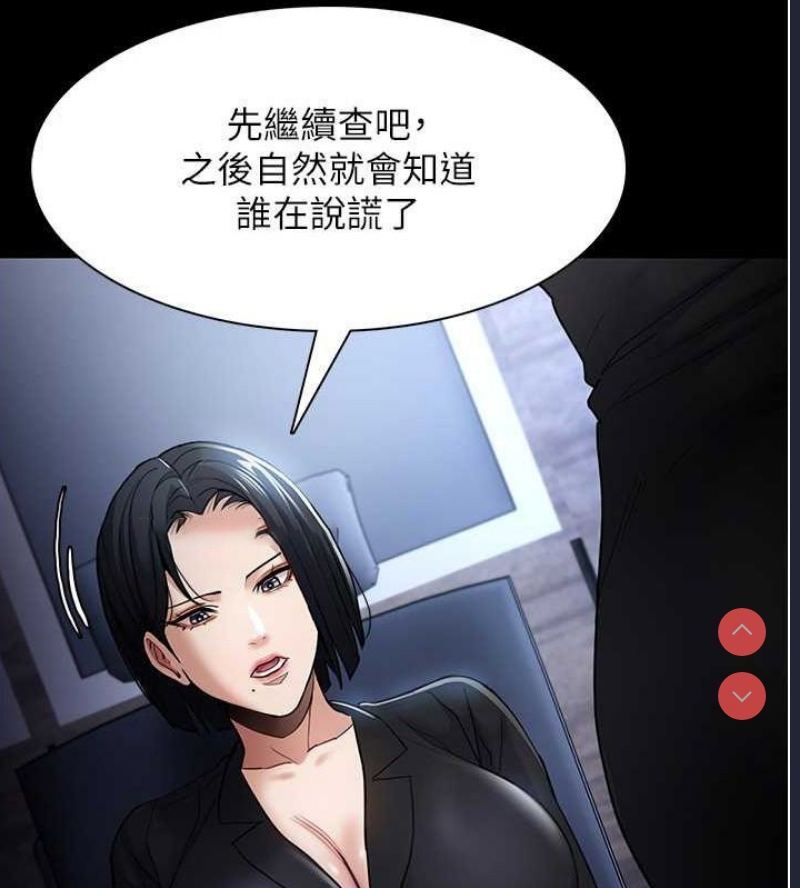 痴汉成瘾