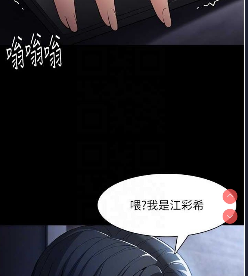 痴汉成瘾