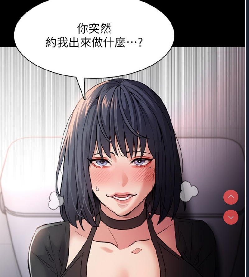 痴汉成瘾