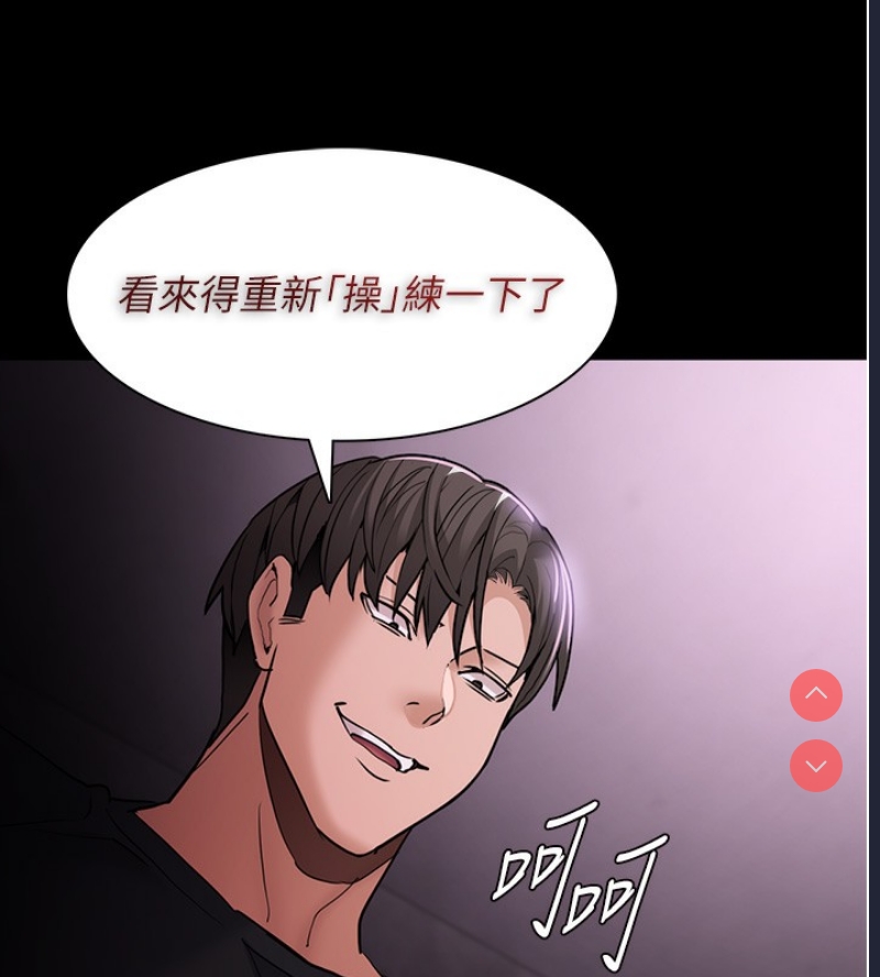 痴汉成瘾