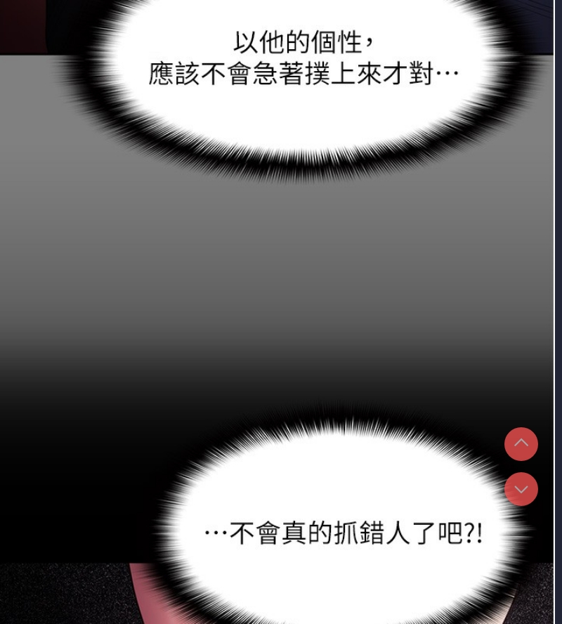 痴汉成瘾