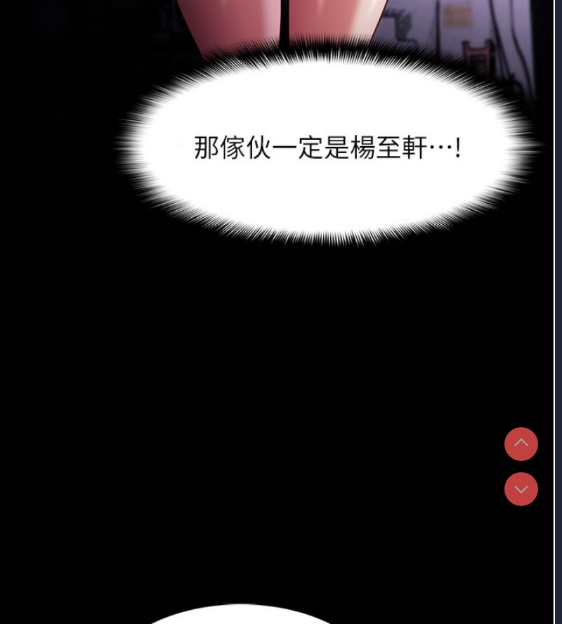 痴汉成瘾