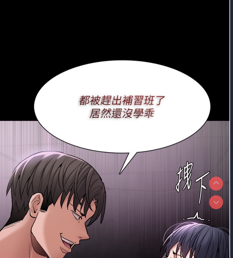 痴汉成瘾