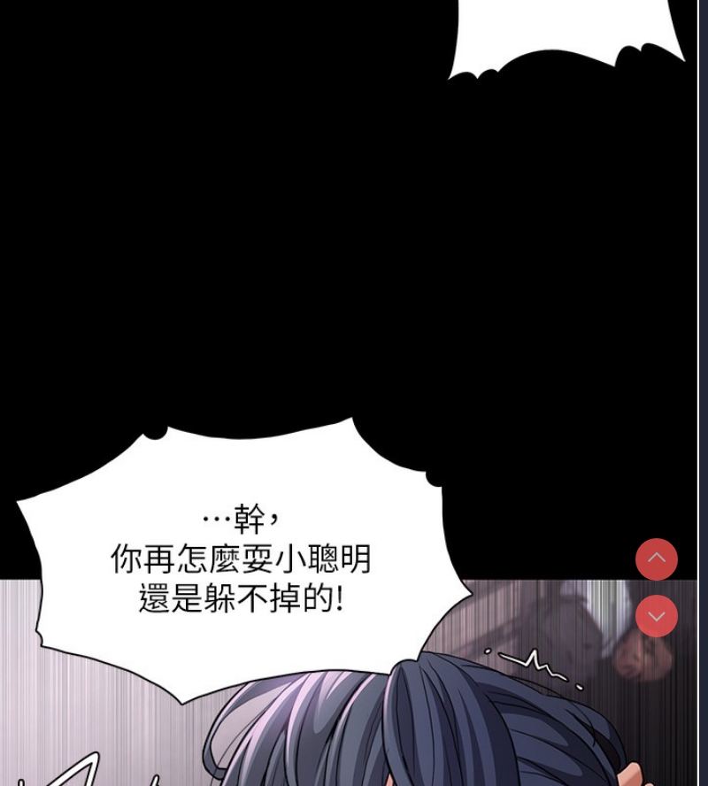 痴汉成瘾