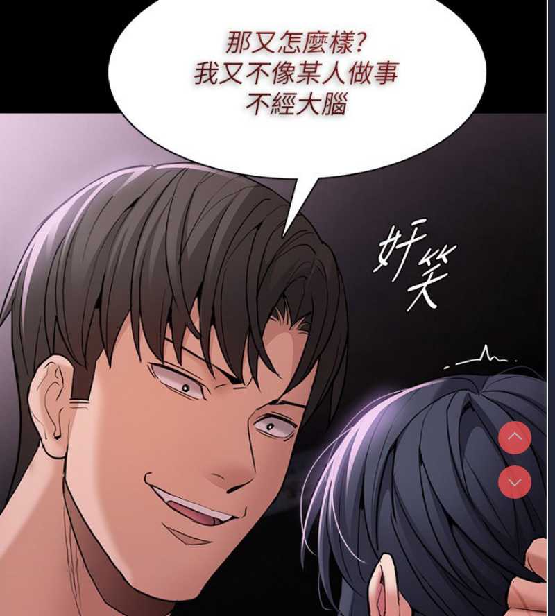 痴汉成瘾