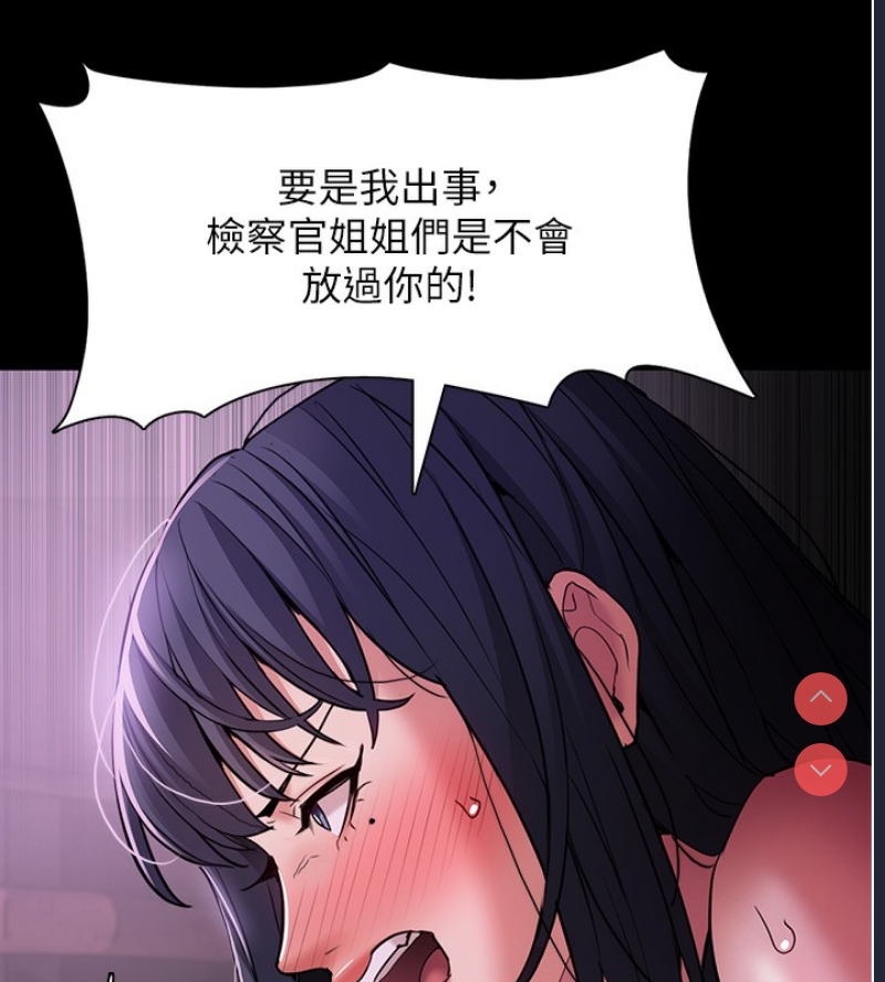 痴汉成瘾
