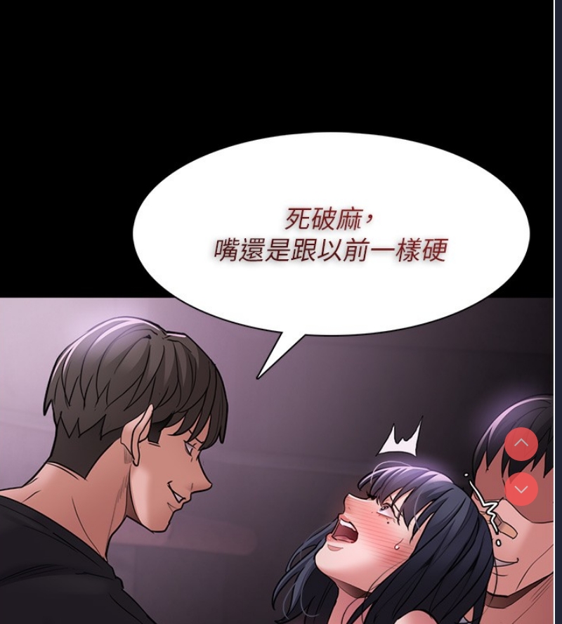 痴汉成瘾