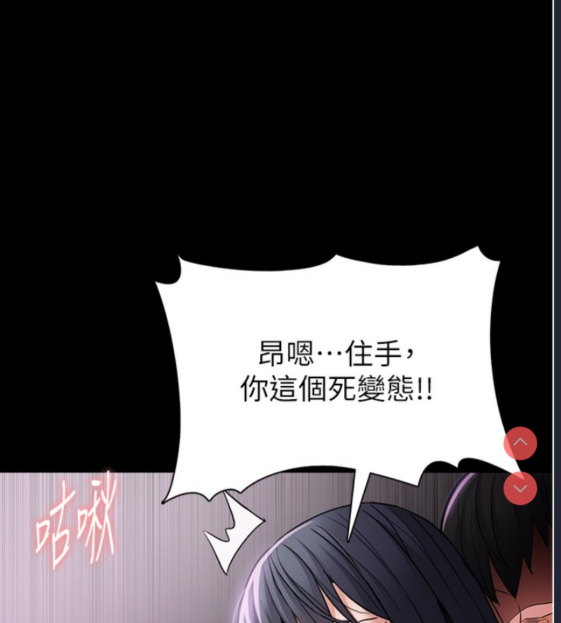 痴汉成瘾