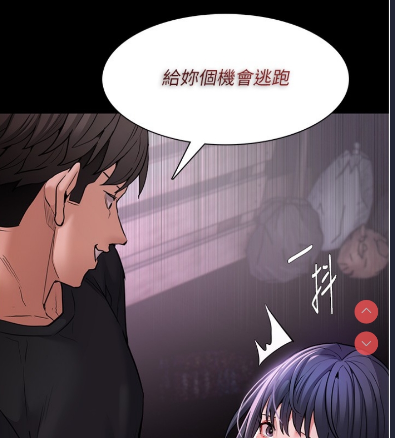 痴汉成瘾