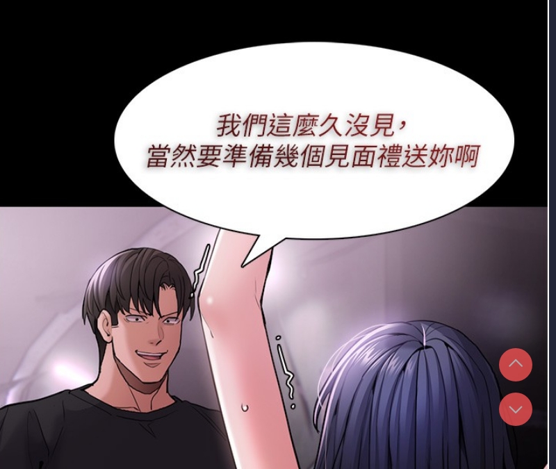 痴汉成瘾