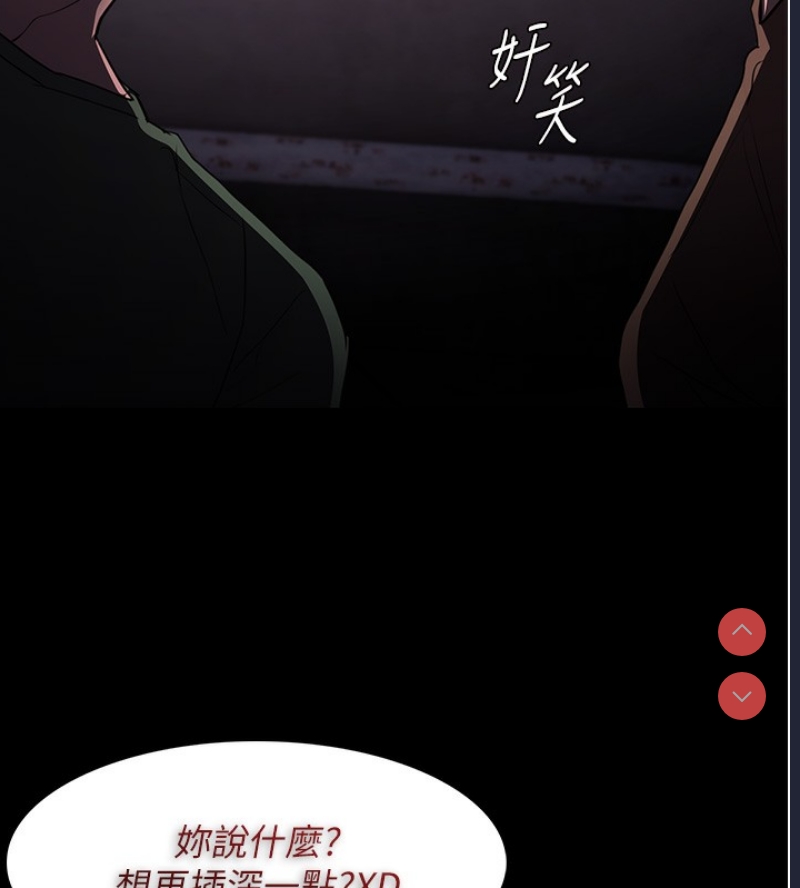 痴汉成瘾