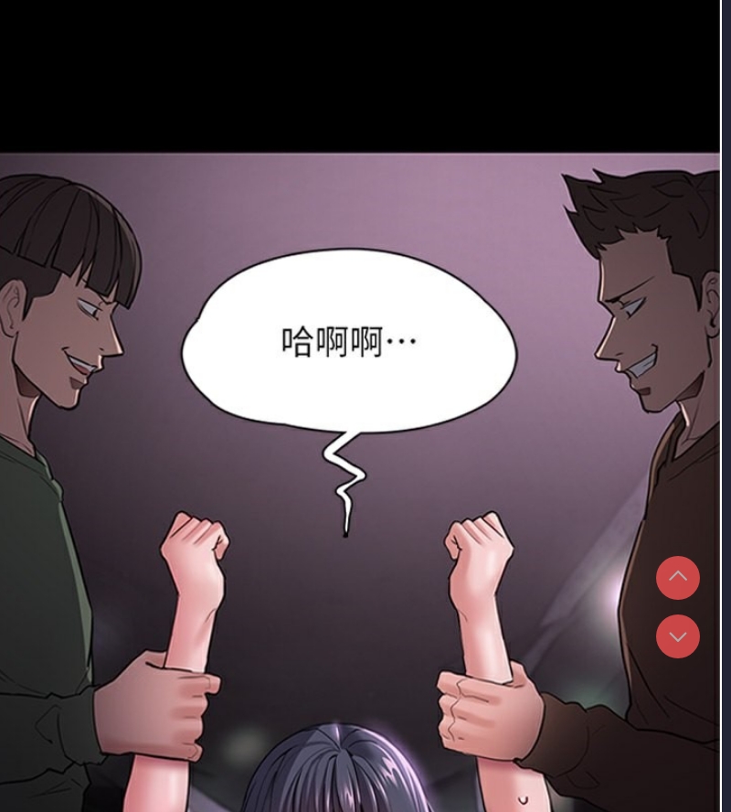 痴汉成瘾