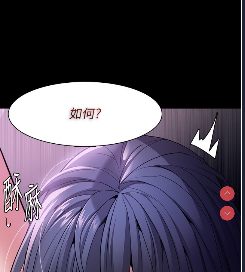 痴汉成瘾