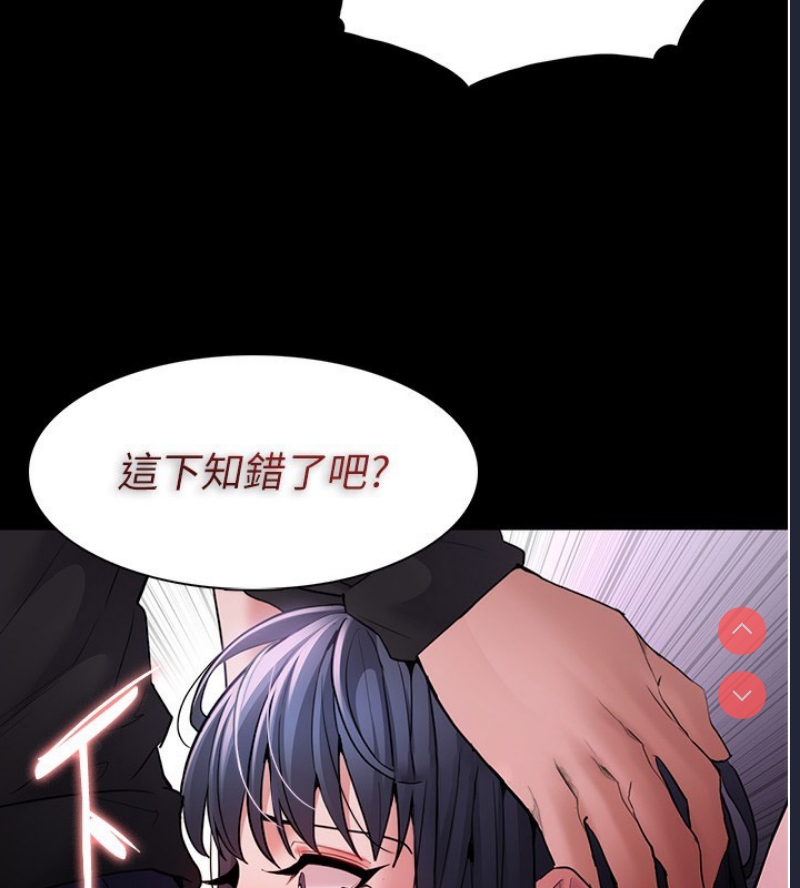 痴汉成瘾