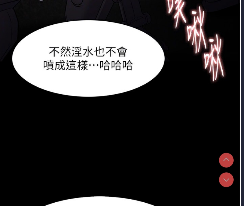 痴汉成瘾