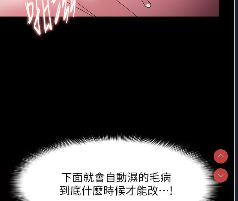痴汉成瘾