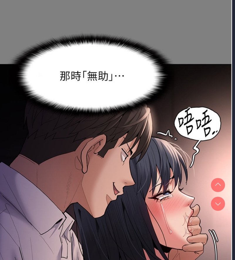 痴汉成瘾
