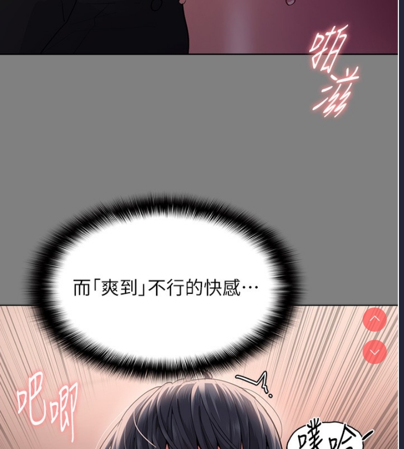 痴汉成瘾