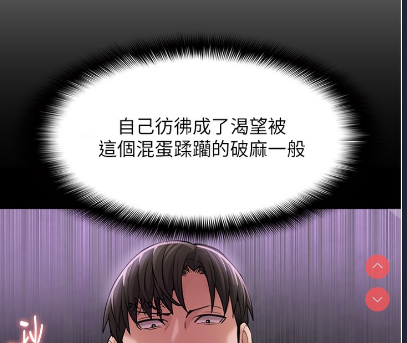 痴汉成瘾