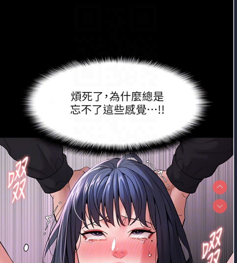 痴汉成瘾