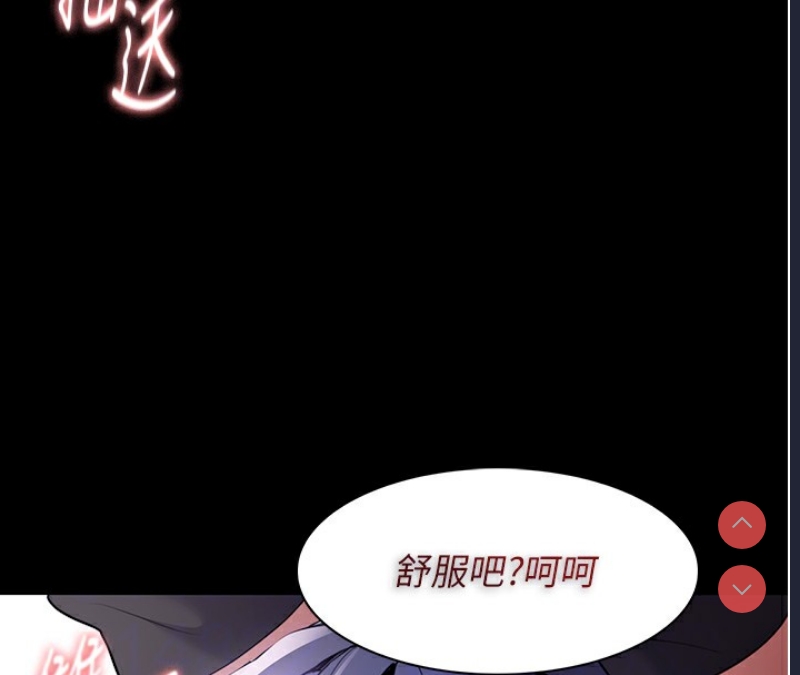 痴汉成瘾