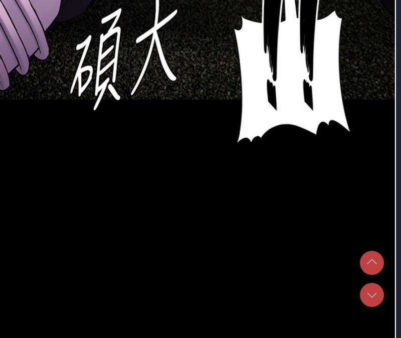 痴汉成瘾