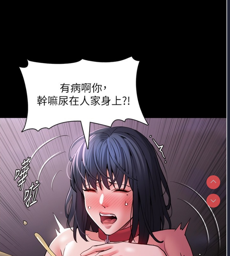 痴汉成瘾
