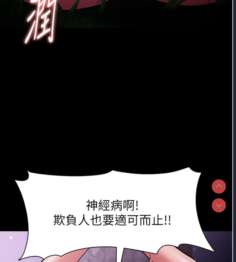 痴汉成瘾
