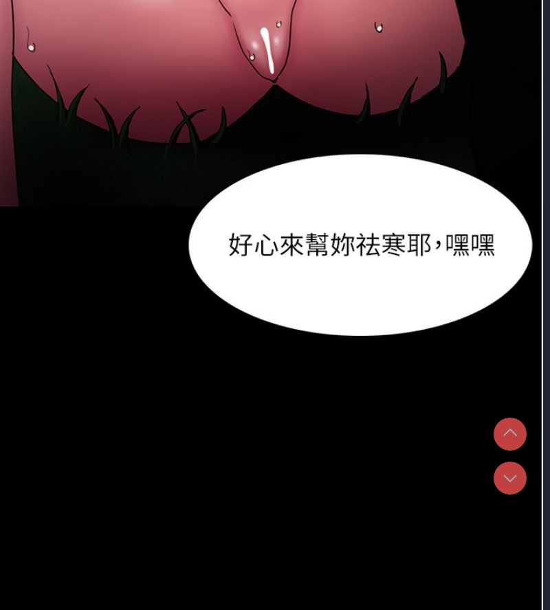 痴汉成瘾
