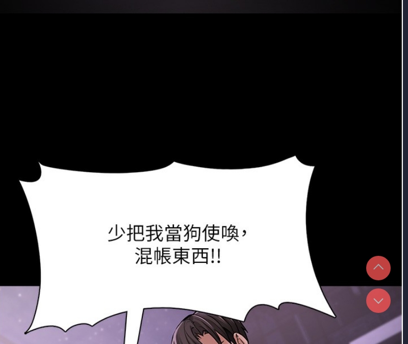 痴汉成瘾