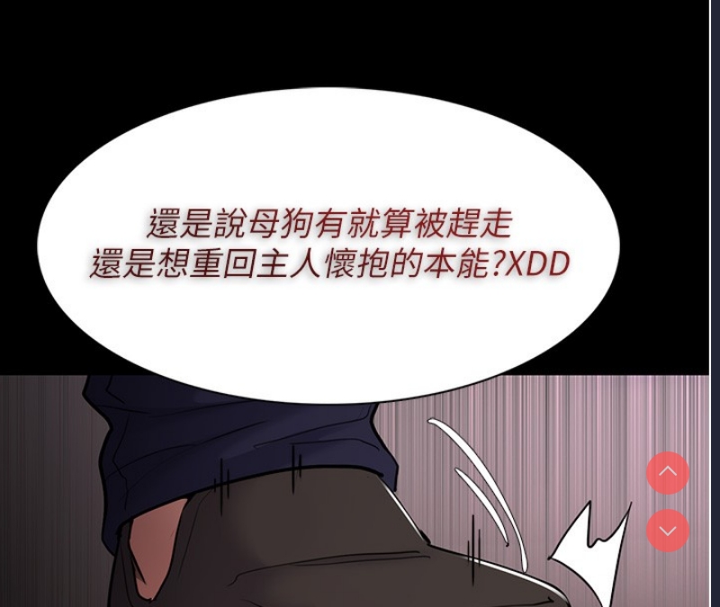 痴汉成瘾