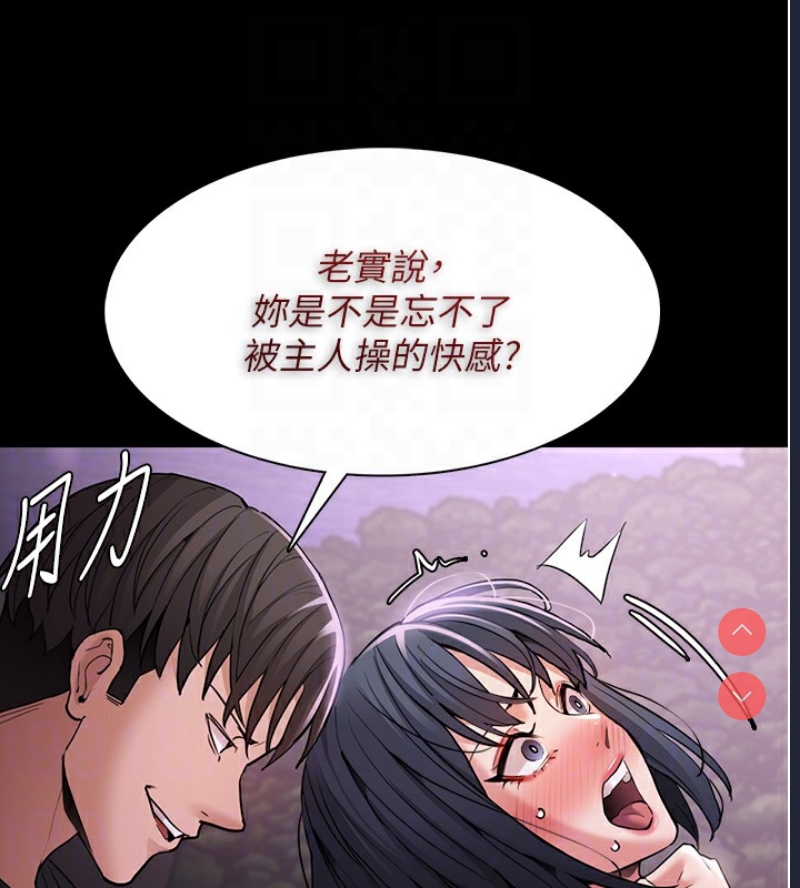 痴汉成瘾