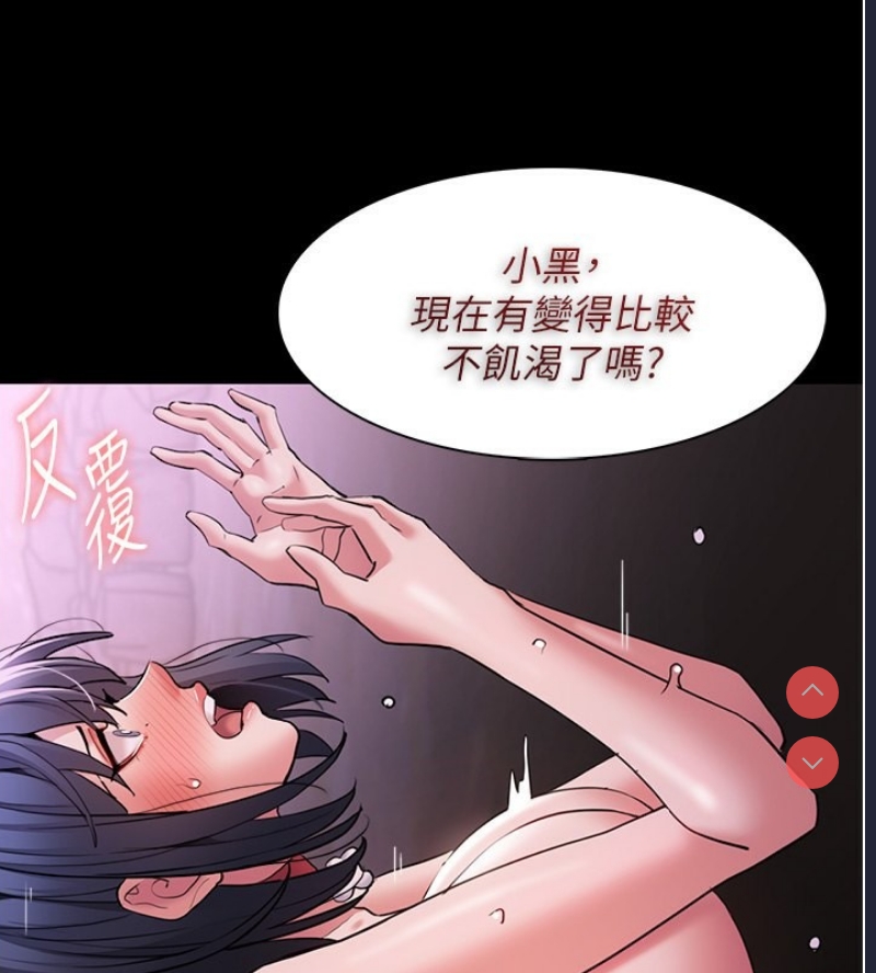 痴汉成瘾