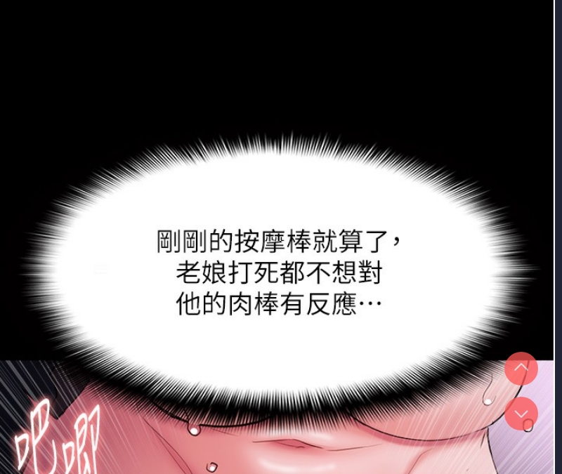 痴汉成瘾