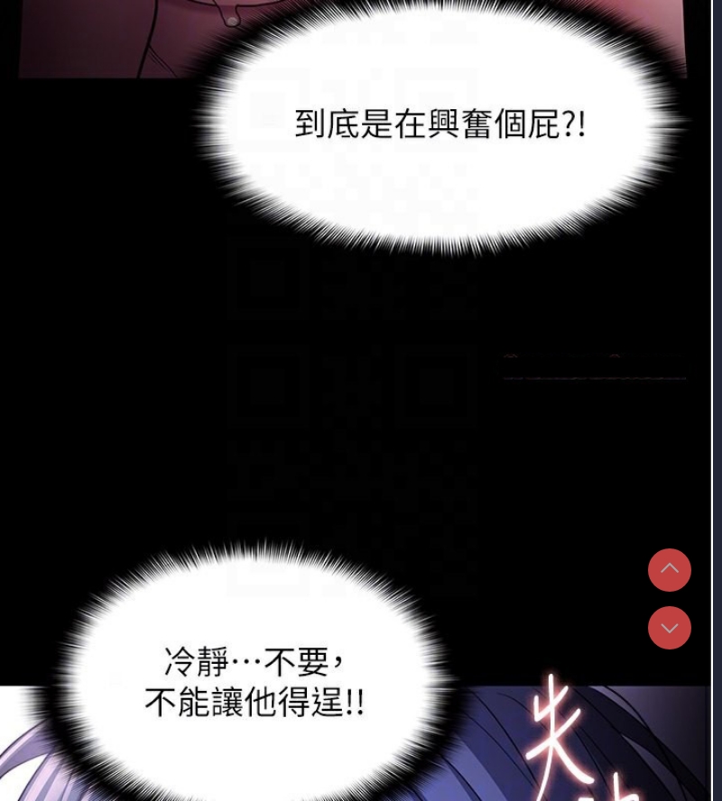 痴汉成瘾
