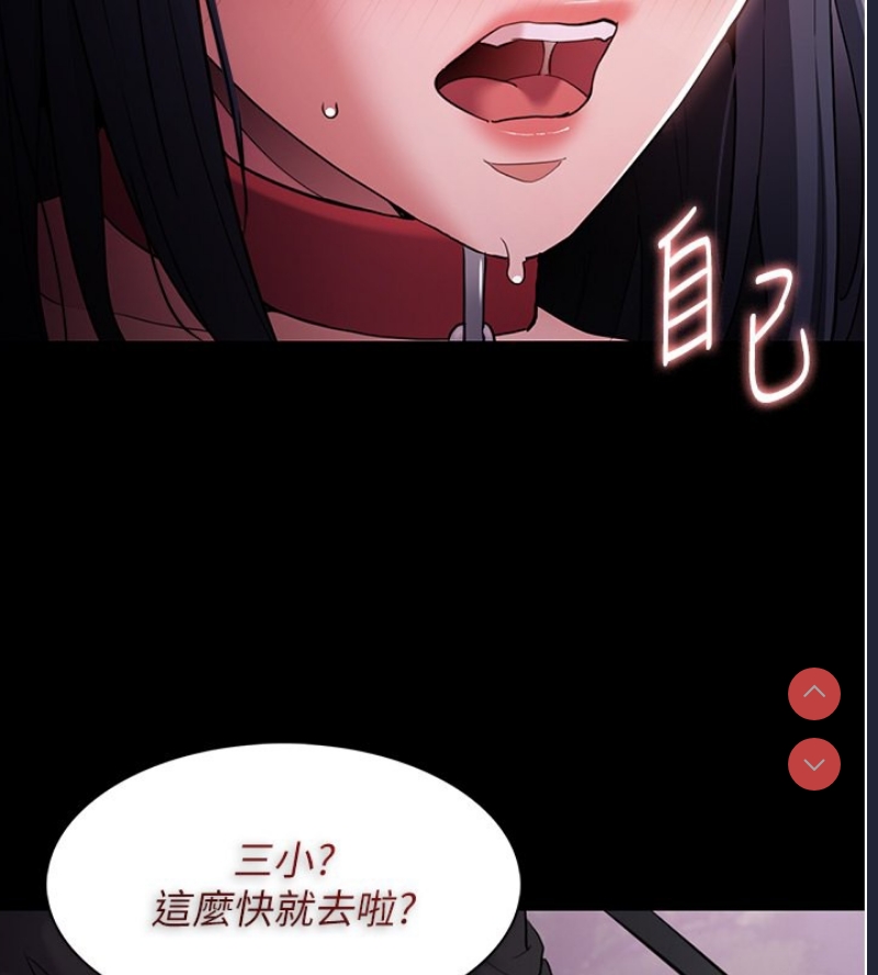 痴汉成瘾