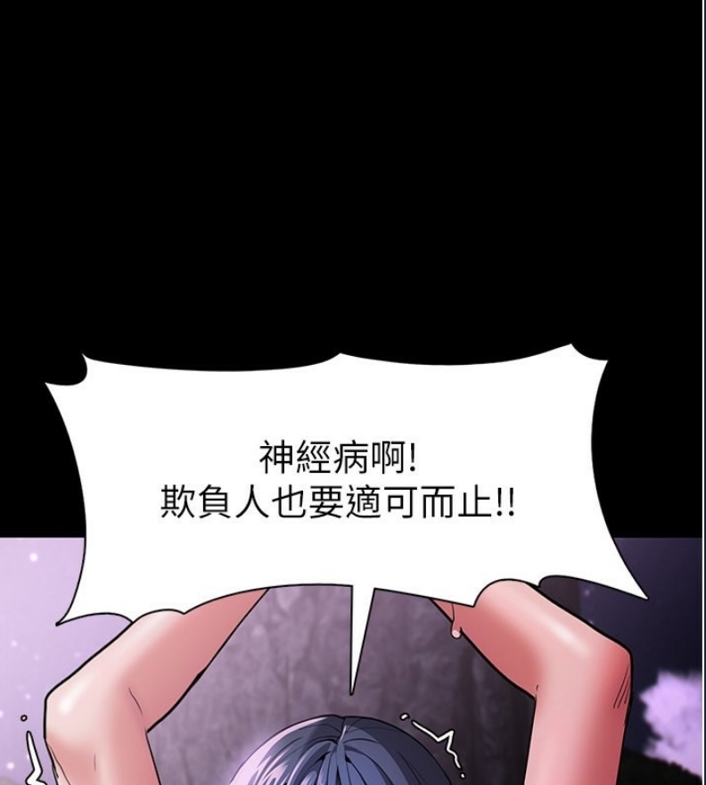 痴汉成瘾