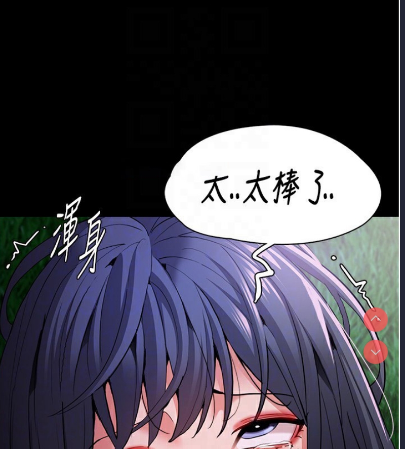 痴汉成瘾