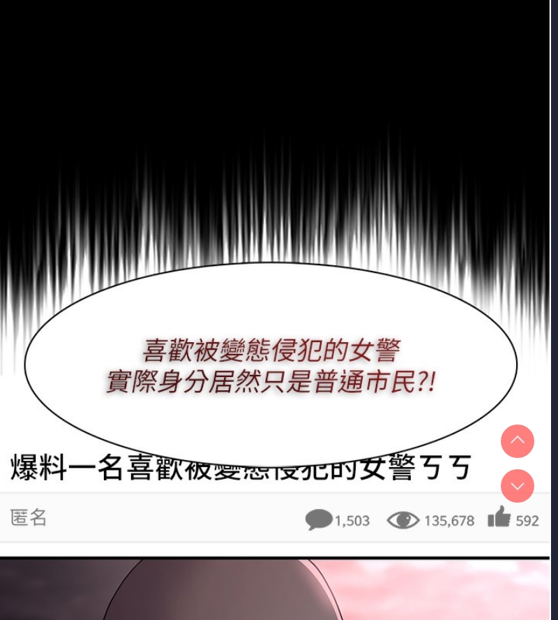 痴汉成瘾