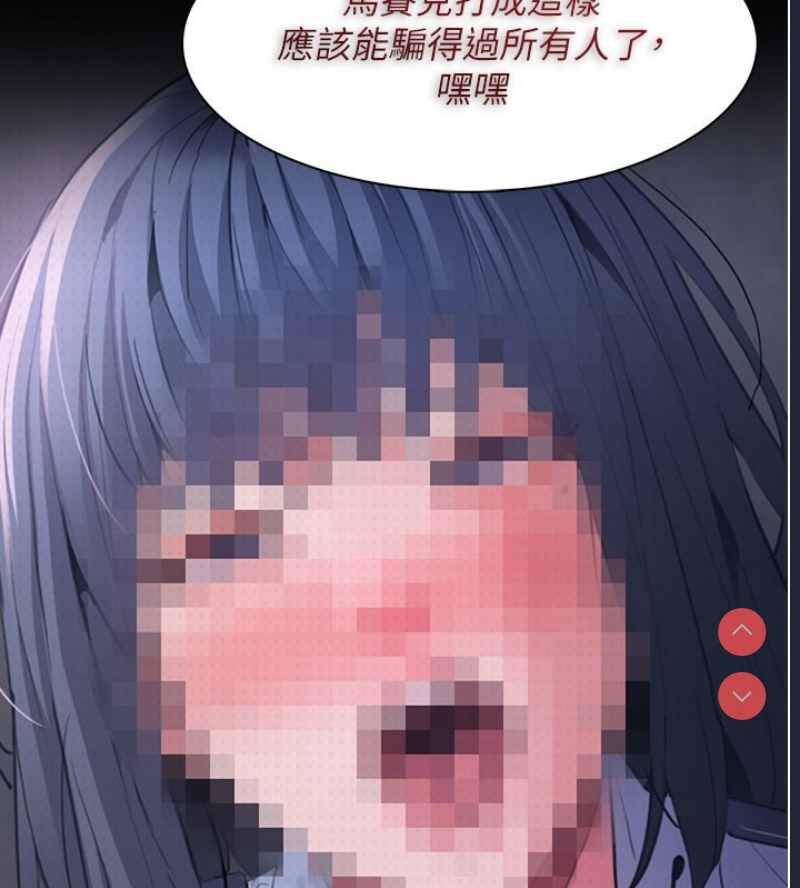 痴汉成瘾