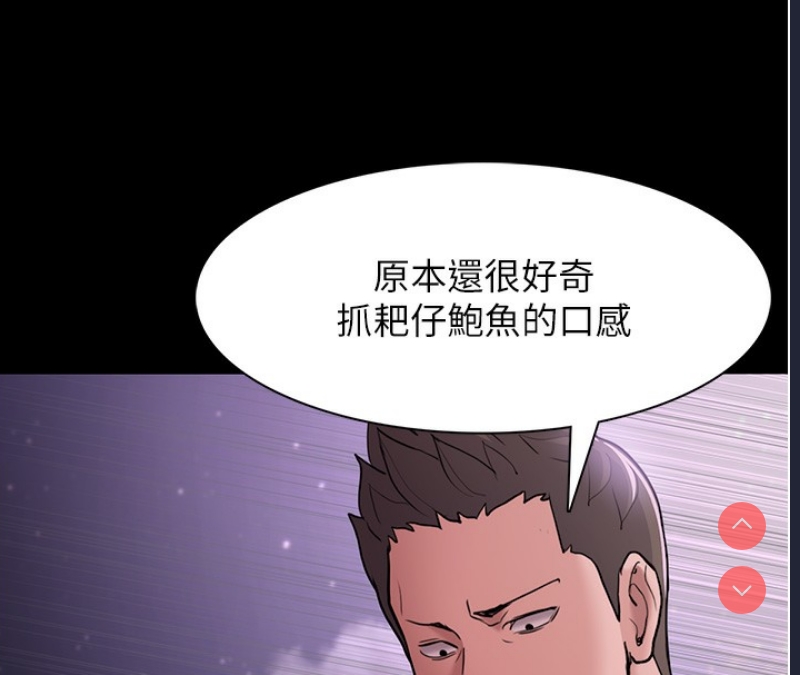 痴汉成瘾