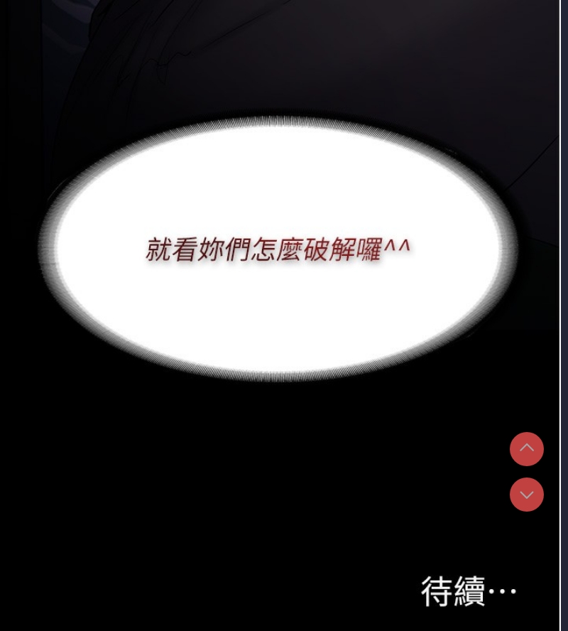 痴汉成瘾
