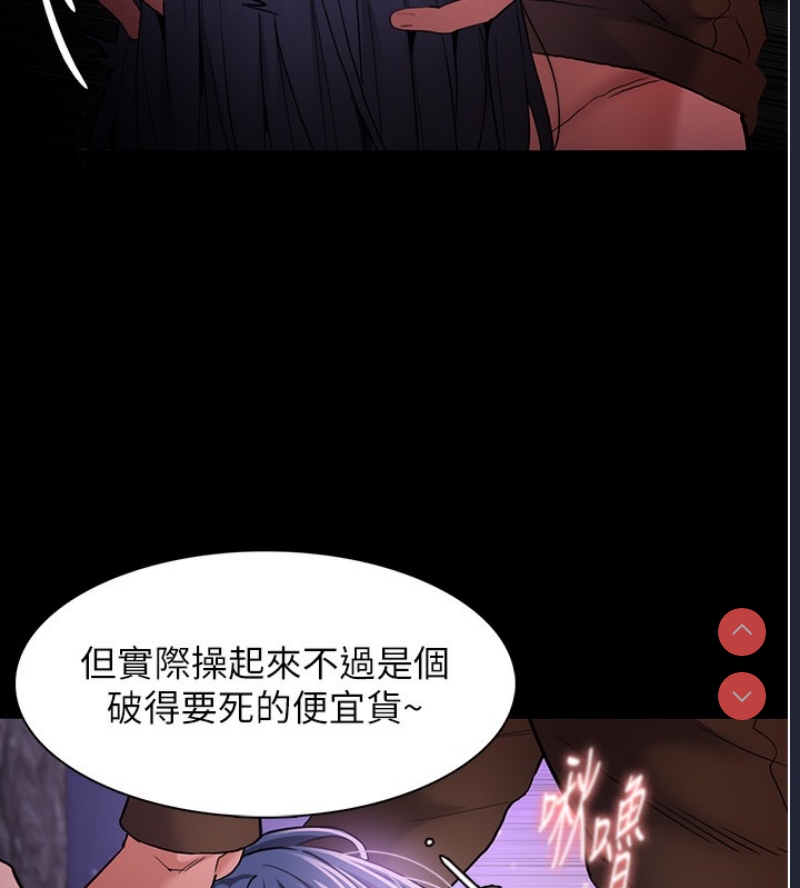 痴汉成瘾
