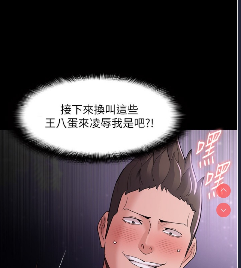 痴汉成瘾