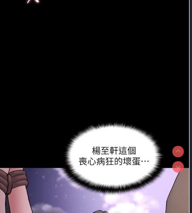 痴汉成瘾