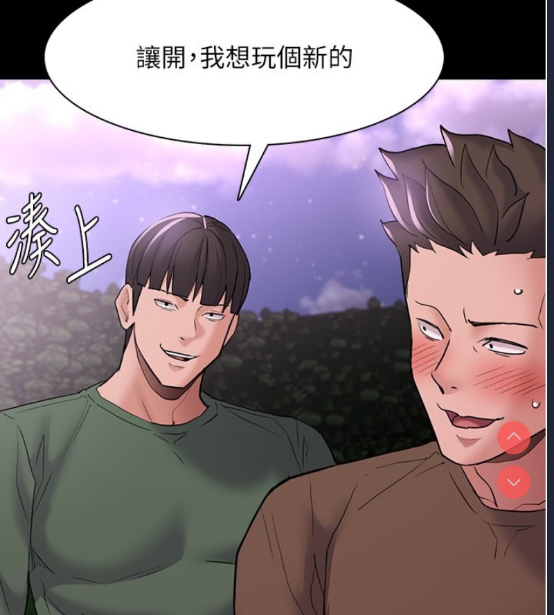 痴汉成瘾